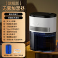 mist-free humidifier for home and office, usb desktop large capacity humidifier, factory direct