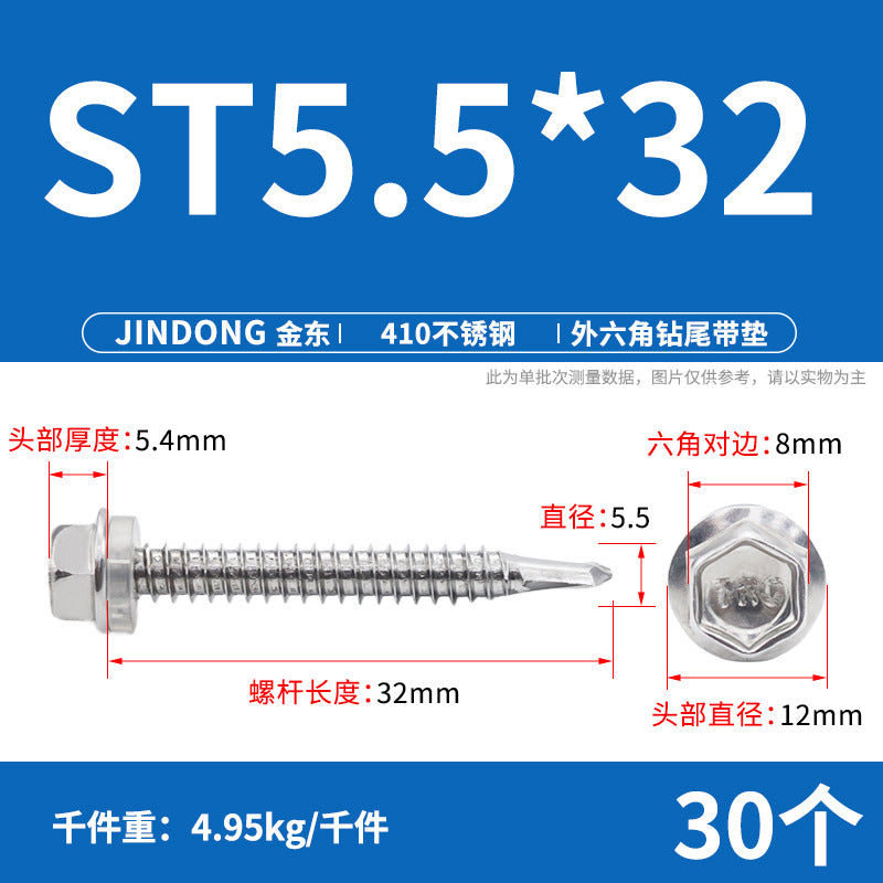 410 stainless steel self-tapping screw outer hexagonal drill tail screw high strength dovetail nail color steel tile self-drilling screw