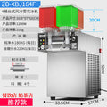 164f air-cooled snowflake ice machine