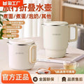 Portable foldable electric water kettle, travel-ready insulated electric kettle with anti-dry burning and overheating protection, perfect for boiling water and making instant noodles - cross-border e-commerce