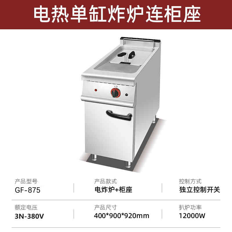 Commercial vertical gas double-cylinder double-screen frying furnace with cabinet luxury combination furnace fryer floor-standing single-cylinder electric frying furnace