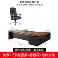 Thickened 2600*1800mm+side cabinet+boss chair [environmentally friendly material*includes delivery+installation]