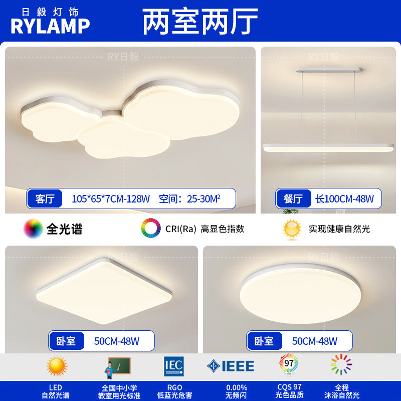 Full spectrum living room ceiling light new cloud extremely simple modern bedroom cream wind ultra-thin creative lighting package