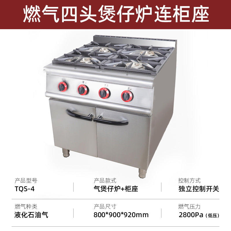 Vertical gas six-head clay pot stove with oven cabinet type commercial four-eye stove stainless steel floor-standing luxury combination stove