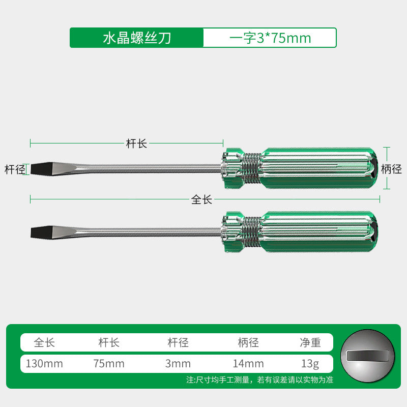 Baolian screwdriver with magnetic cross-shaped small crystal transparent handle computer electrical appliance sewing machine toy repair screwdriver