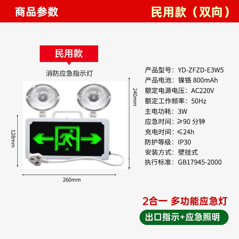 Best Fire Emergency Lighting Evacuation Indicator Multifunctional LED 2-in-1 Emergency Lighting Double Head Light