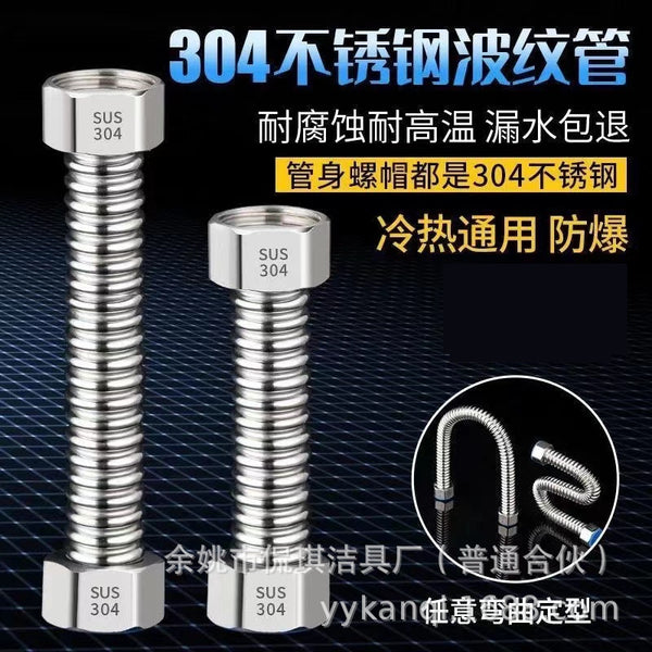 Kanqi 4 points 304 stainless steel corrugated pipe household water heater hot and cold inlet and outlet pipes pressure-resistant and explosion-proof metal hose