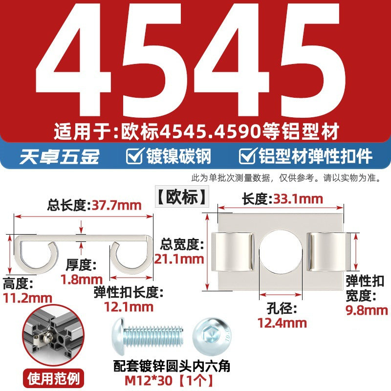 Aluminum profile elastic fastener European standard profile accessories 30/40/45 frame assembly built-in connector disc fastener