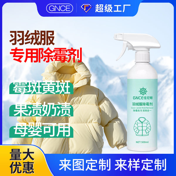 Down jacket mildew remover mildew removal mildew removal mildew removal point clothing mildew removal spray mildew stain remover cleaner