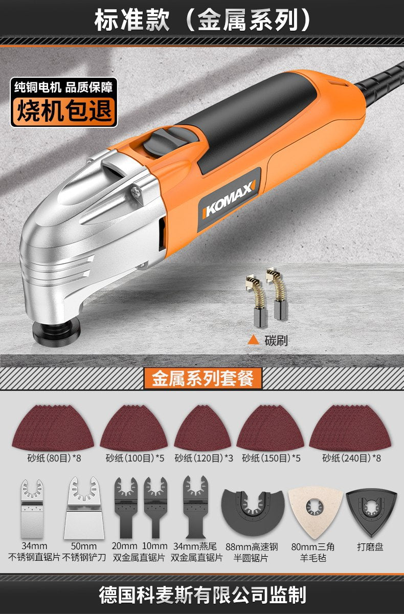 Electric slotting tool, hole cutting grinder, all-purpose multi-purpose woodworking trimming machine, universal electric shovel artifact