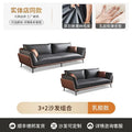 3+2 sofa combination latex model