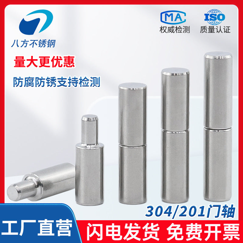 304/201 stainless steel door shaft cylindrical rotating shaft, rotary welding heavy duty rotating hinge iron door heaven and earth shaft