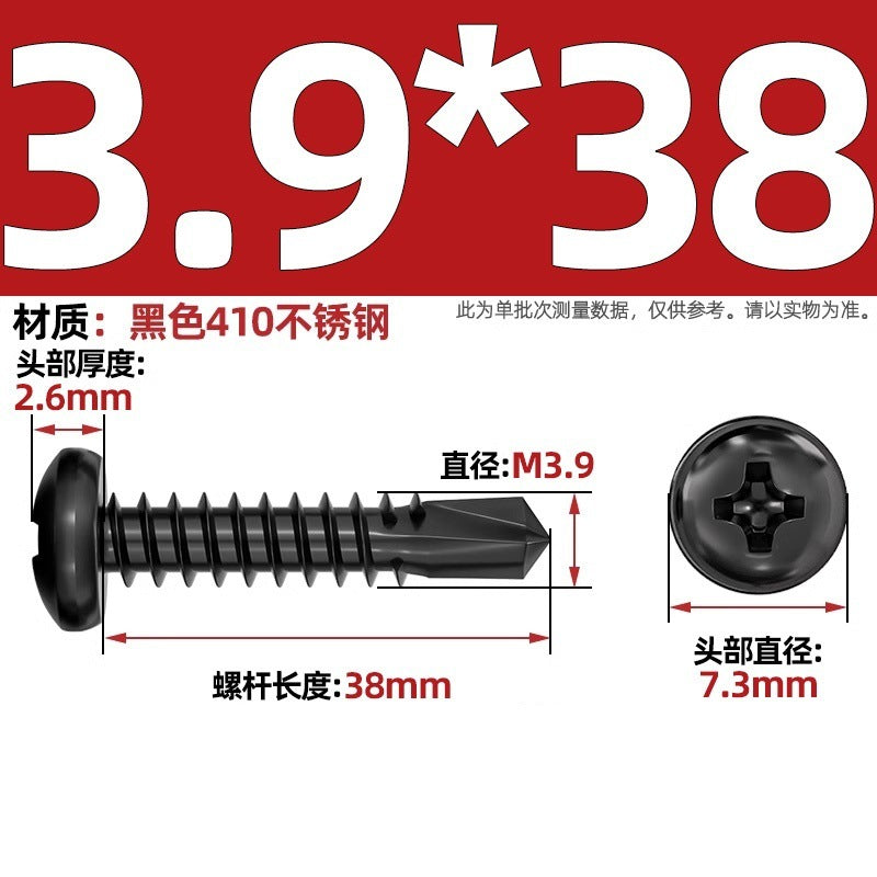 Black 410 stainless steel cross pan head drill tail self-tapping self-drilling screw round head dovetail screw M4.2M4.8mm