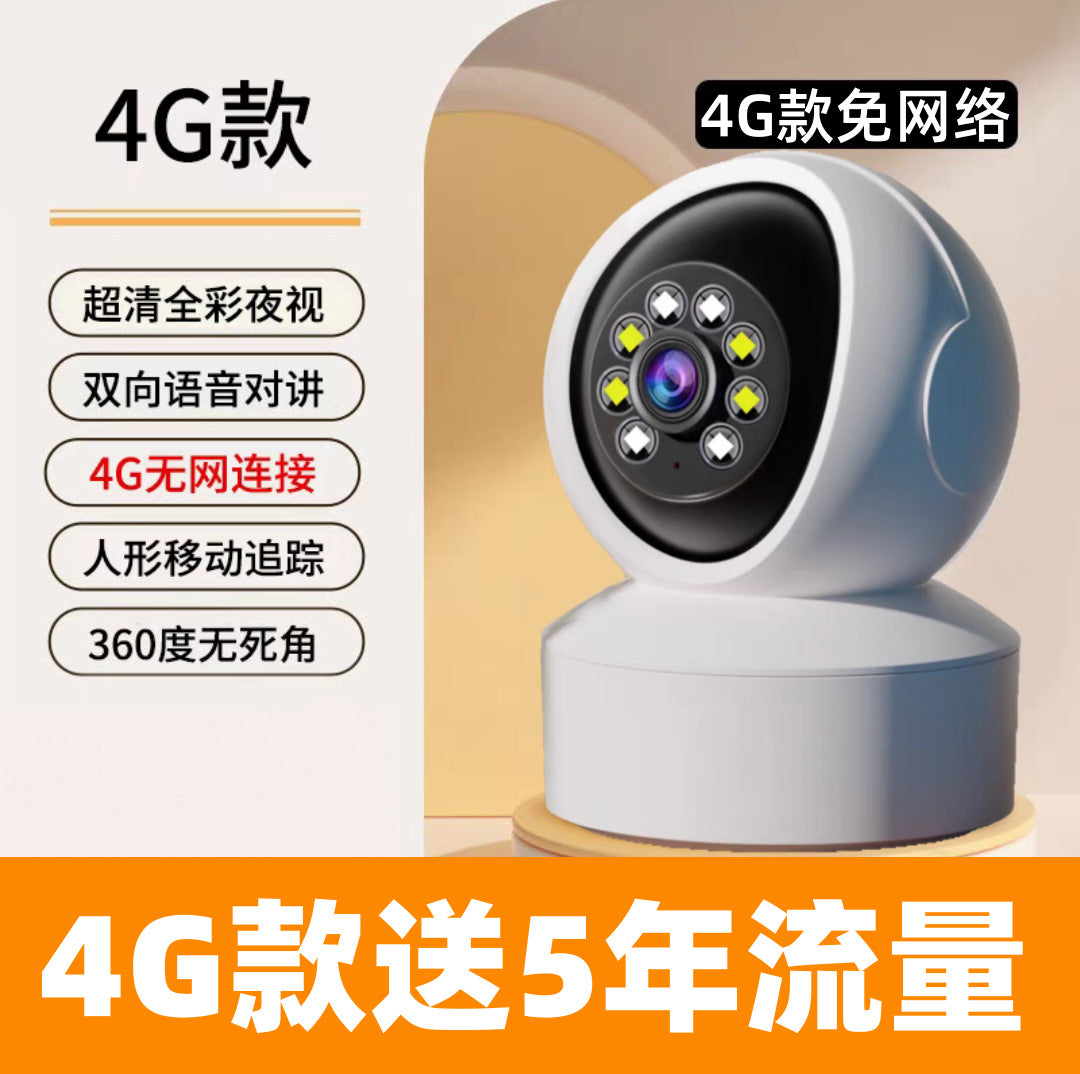 Indoor wireless home monitor 360 degree remote mobile phone night vision high definition full color camera monitoring dual screen