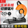 Chuangyi industrial grade firewood saw firewood metal aluminum cutting machine circular saw profile steel machine for home small table saw