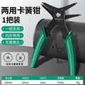Bao lian circlip pliers electric vehicle disassembly tool inner card outer card dual-purpose circlip pliers expansion spring pliers retaining ring pliers