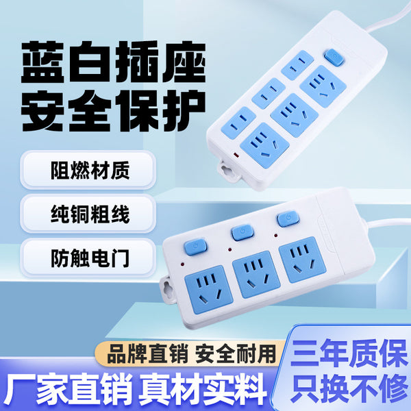 Wired power strip Multi-plug switch Porous wired socket Home universal power supply Spot wholesale Plug-in board