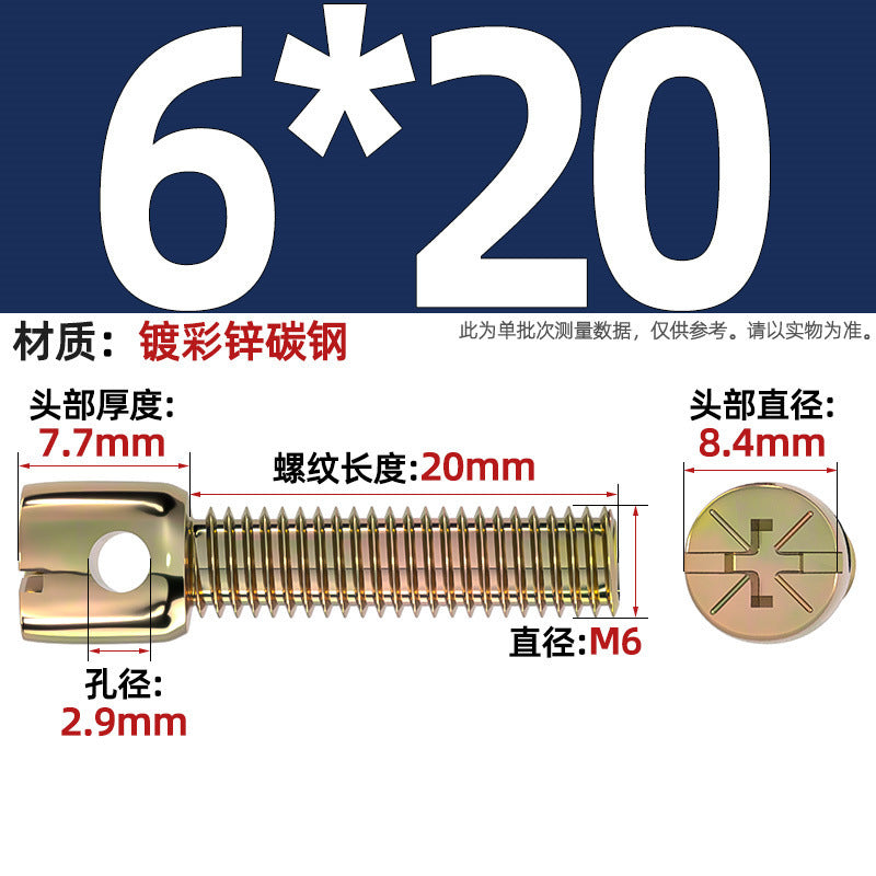 304 stainless steel/iron plated color zinc carbon steel lead seal screw electric meter seal strap hole cross bolt M3M4M5M6