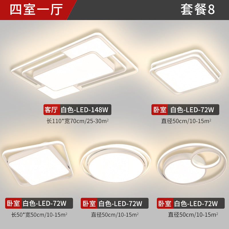 Living room light rectangular simple modern atmosphere household led ceiling light master bedroom lighting combination whole house package