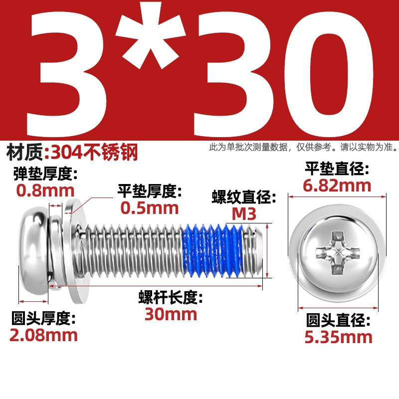 304 stainless steel round head cross dispensing three combinations of glue anti-fall thread glue shock-proof screws M2-M10
