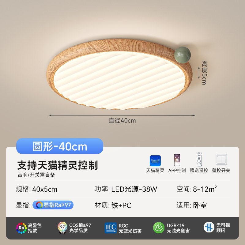 Medieval style living room light log color high-end ceiling light eye protection bedroom light whole house package lighting fixtures Daquan