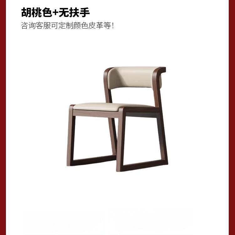 New chinoiserie ash wood dining chair solid wood chair tea table chair conference hotel restaurant tea chair backrest armrest dining chair