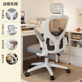 Comfortable computer chair for extended sitting, home office backrest chair, student dormitory ergonomic adjustable height gaming chair