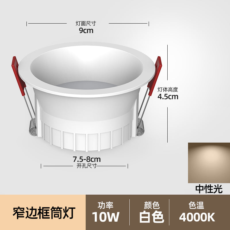 Light luxury without main lamp lighting narrow side downlight embedded deep anti-glare living room home spotlight hole light three-color dimming