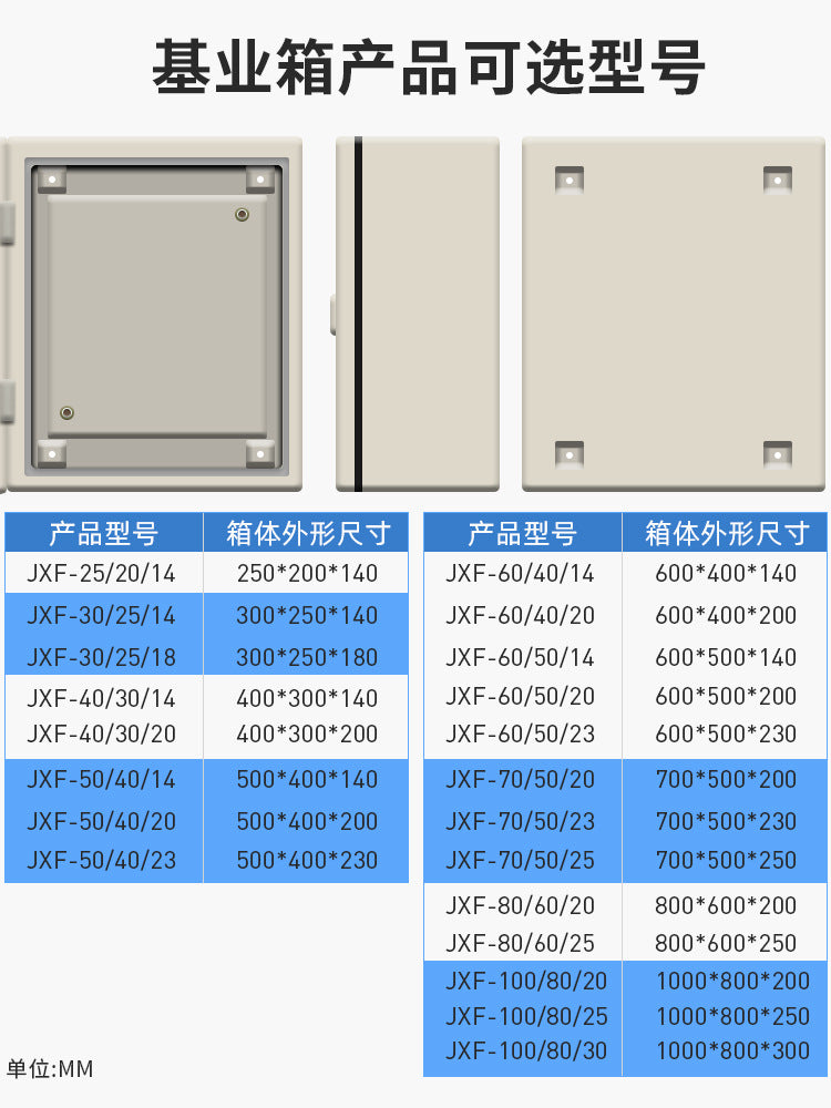 Chint indoor distribution box household concealed foundation box meter box electronic control box control box power cabinet jxf surface mounted