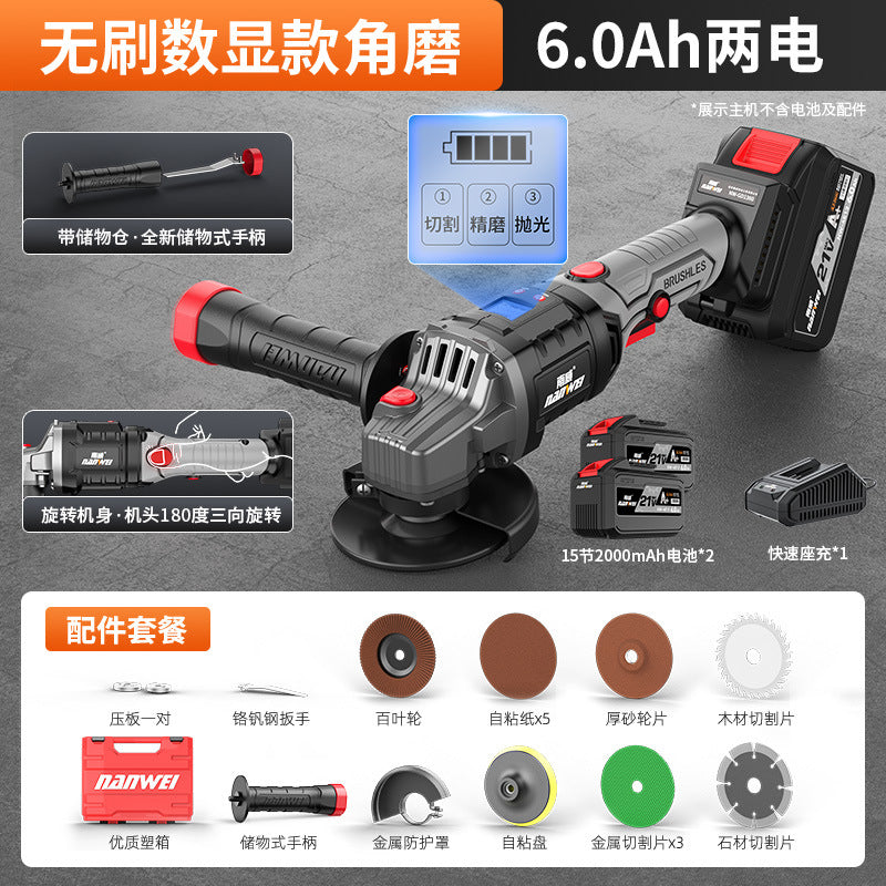 Nanwei brushless lithium battery angle grinder digital display rechargeable polishing machine pool high power cutting machine grinding machine hand grinding wheel