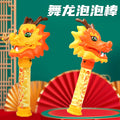 New year of the dragon dragon dance bubble wand - kids' electric automatic light-up bubble machine - popular dragon dance toy for the new year - chinese cultural heritage