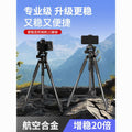 Digital tripod photography stand gimbal professional camera tripod outdoor mobile phone live broadcast stand mirrorless camera
