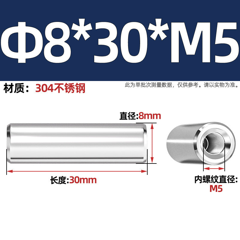304 stainless steel single head internal thread cylindrical pin GB120 inner tooth perforated support column connecting rod guide column M4M6M8