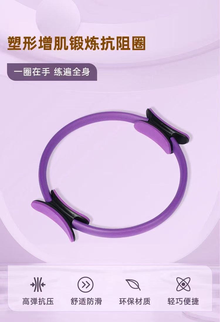 Pilates ring, beautiful back, slim legs, shaping yoga equipment, beginner yoga ring, pelvic floor muscles, thigh fitness yoga ring