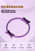 Pilates ring, beautiful back, slim legs, shaping yoga equipment, beginner yoga ring, pelvic floor muscles, thigh fitness yoga ring
