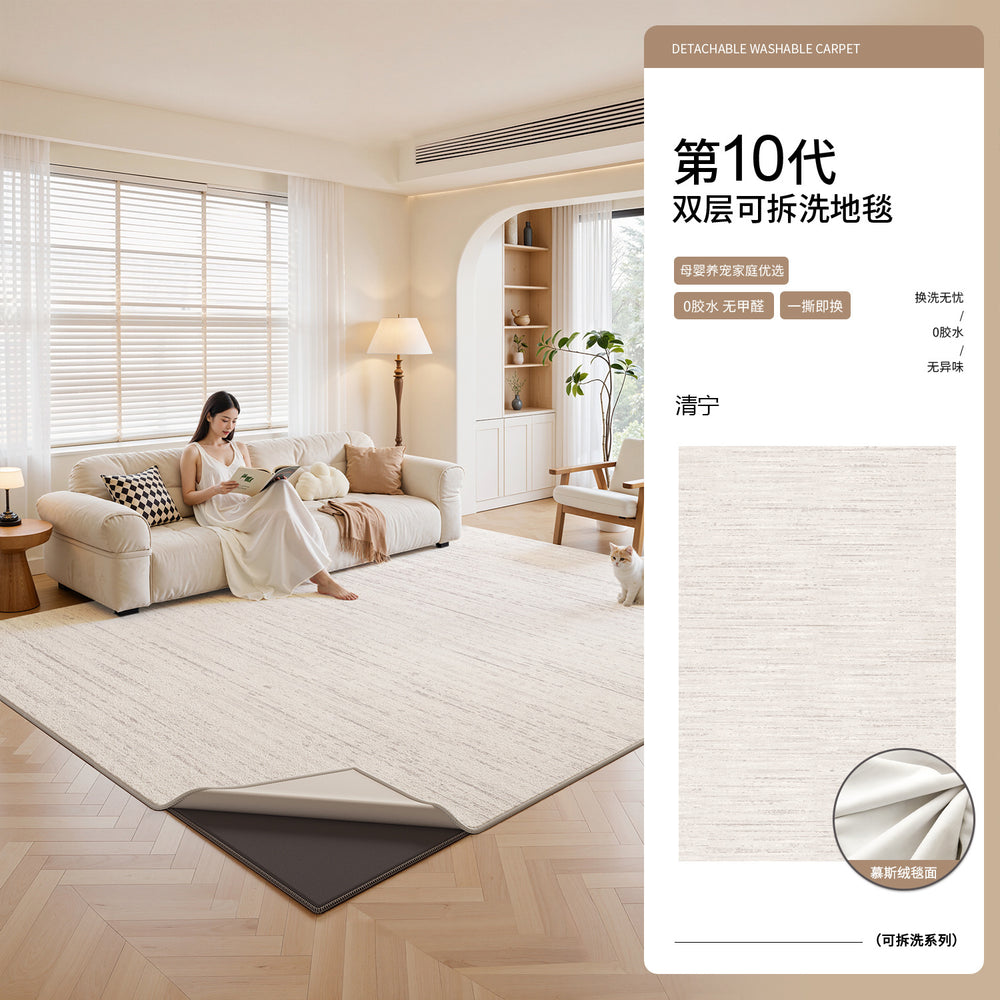 Removable and washable carpet living room cream style pure color waterproof wipeable double layer detachable foldable storage bedroom carpet