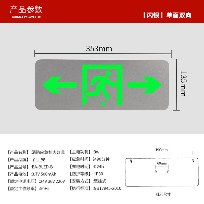 Best on Flash Silver Safety Exit Indicator Fire Evacuation Channel Emergency Lighting Safety Exit Signage