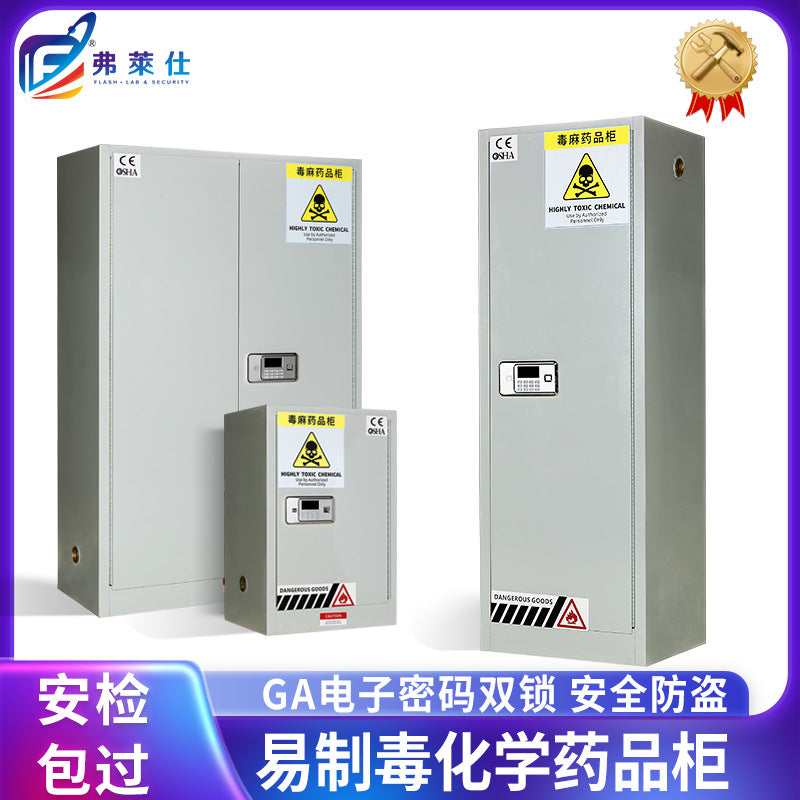 Precursor chemicals cabinet, storage cabinet, combination lock, hazardous chemicals cabinet, poison and hemp medicine cabinet, laboratory poison cabinet