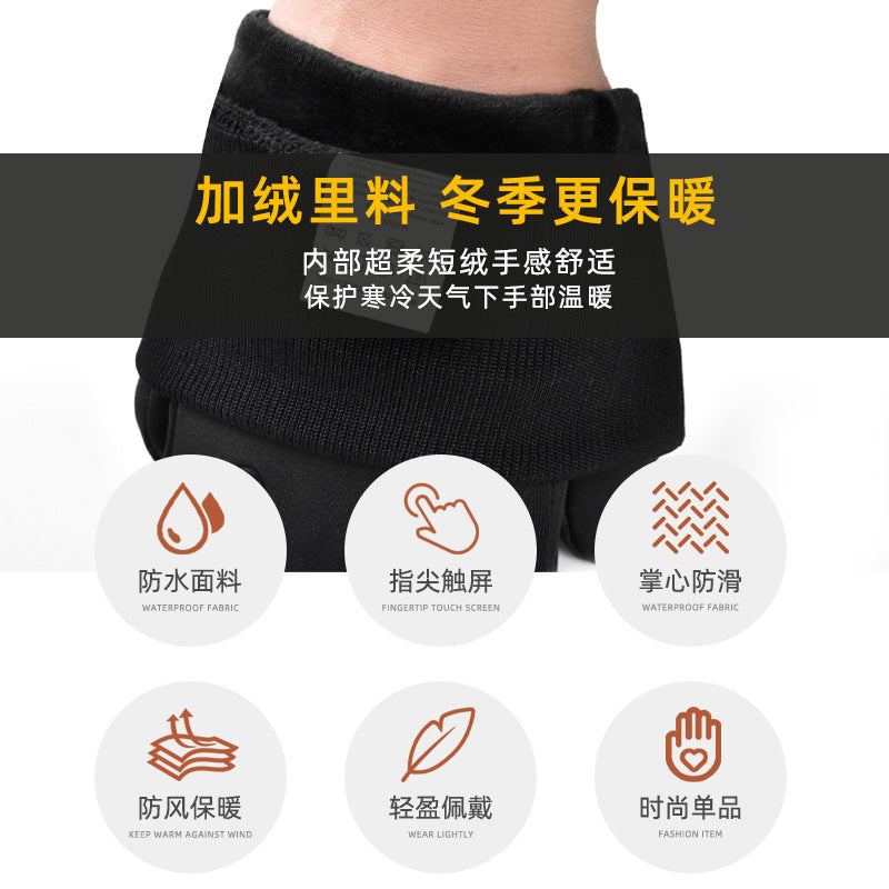 骑行手套男冬季保暖加绒防风防寒触屏防泼水运动户外骑车滑雪手套