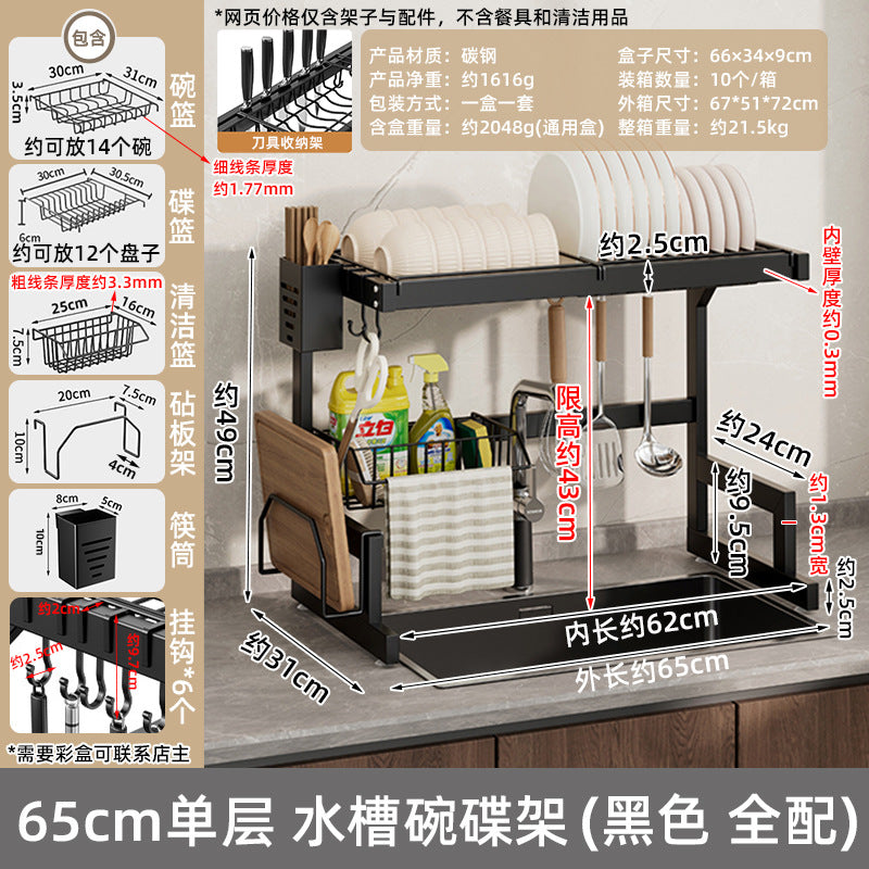 Kitchen dish drain rack Household bowl and chopstick drain bowl rack Drying bowl rack Storage box Dish rack Sink Carbon steel rack