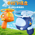 Kids bamboo dragonfly toy hand-pulled flying saucer flying disc handheld spring-loaded gun outdoor family interactive educational ejection