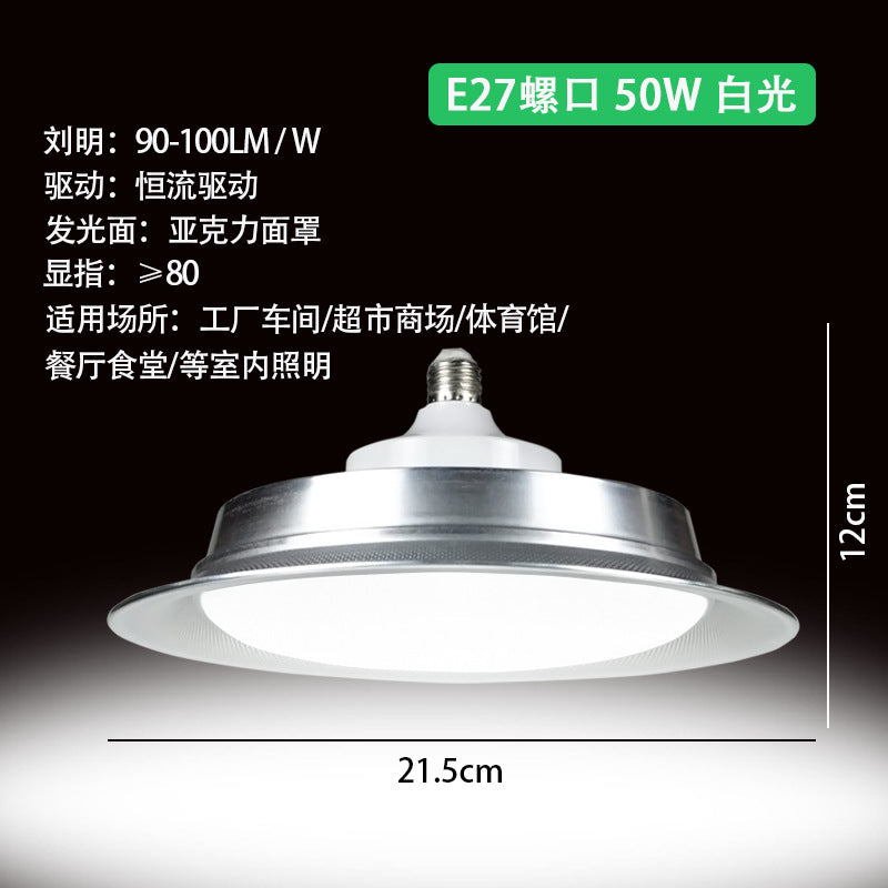 LED three-proof flying saucer high bay light e27 screw warehouse workshop factory super bright lighting store commercial chandelier