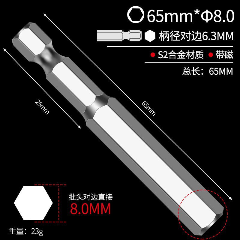 Hexagonal bit bit pneumatic electric screwdriver s2 strong magnetic hexagonal air bit electric drill electric bit longsuit