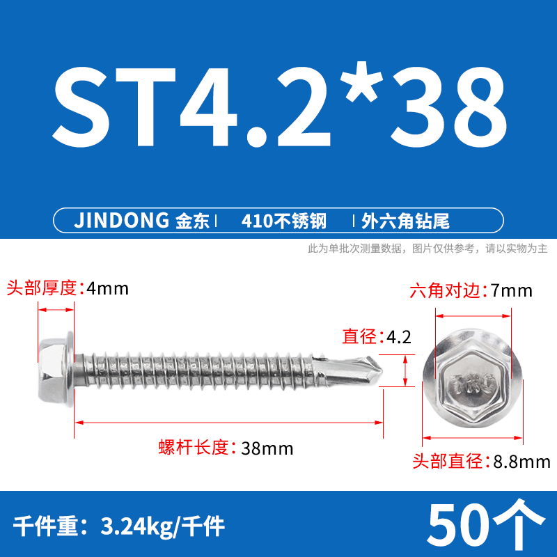 410 stainless steel self-tapping screw outer hexagonal drill tail screw high strength dovetail nail color steel tile self-drilling screw