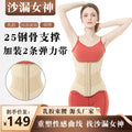 Hourglass goddess [25 steel bones] latex elastic compression belt sports shaping waist seal tight waist and abdominal belt for women