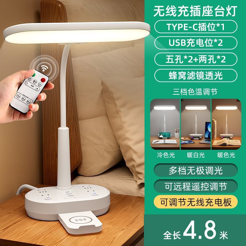 Vatti table lamp with socket, phone wireless charging integrated lamp, eye-caring sleep lamp, table lamp for dormitory college students