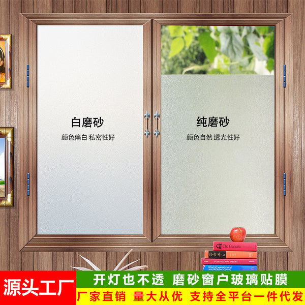 Light transmission opaque sunscreen matte sticker glass film bathroom bathroom bathroom sliding door office window grilles paper