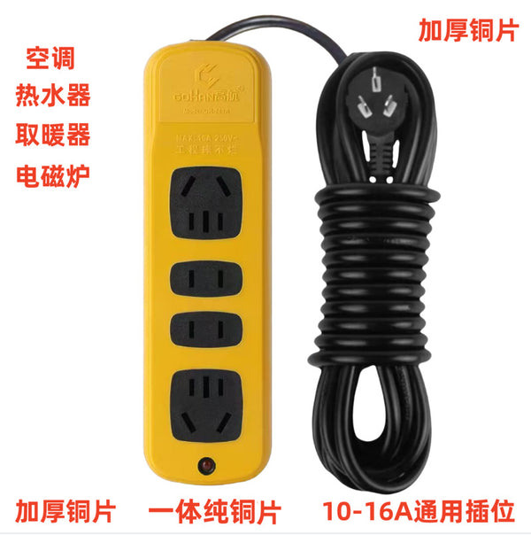 5000W pure copper socket anti-drop project high power air conditioning board power strip induction cooker floor drag kitchen wiring board