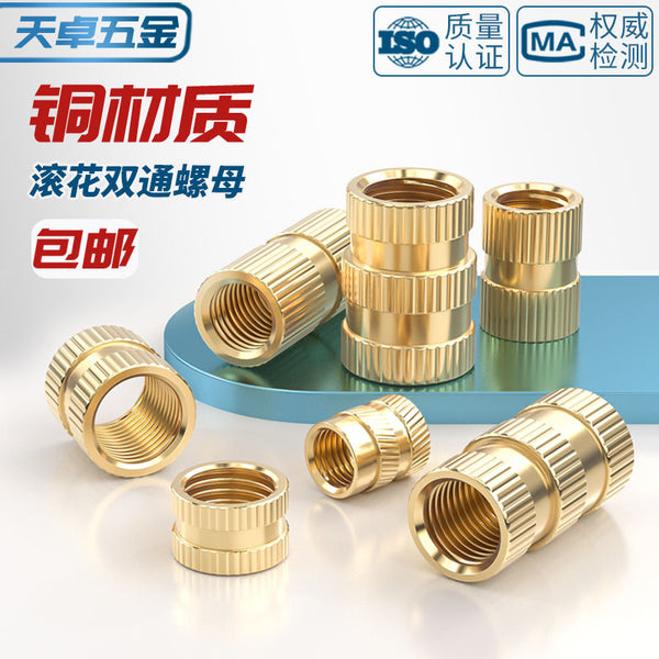 National standard pure brass all copper injection molded copper inlay embedded parts knurled nut flower mother Tuba hot melt double pass nut