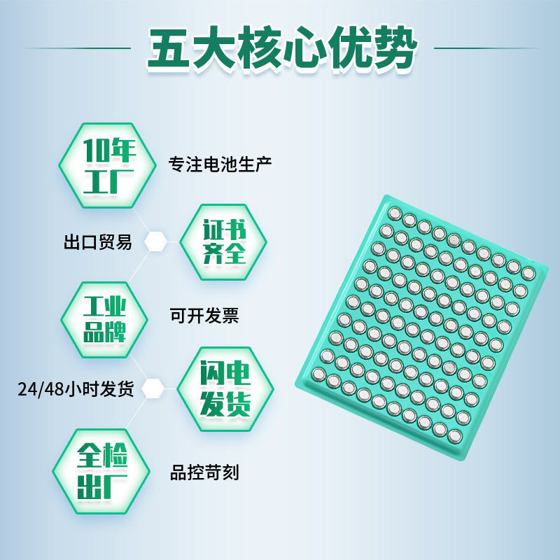 Environmentally friendly AG3 button battery, electronic toy candle light luminous glasses mercury-free alkaline button battery wholesale